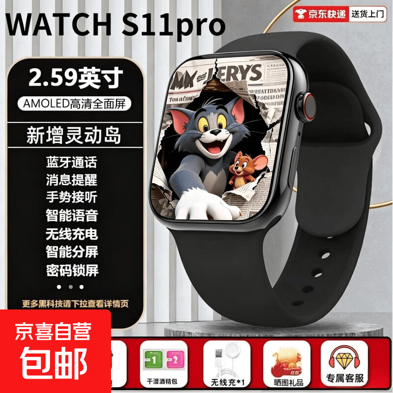 彬格【灵动岛弹窗】华强北S11智能手表Ultra3多功能提醒手势接听蓝牙通话户外男女款运动手环A6 S11Ultra3-手势接电话+灵动岛弹窗-黑胶 【新品发售】S11Ultra3顶配版
