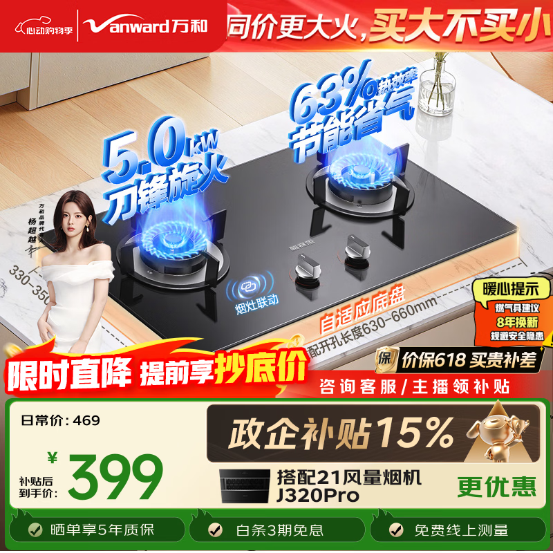万和【小圆鼎X1】5kW天然气猛火63%热效率家电以旧换新嵌入式家用煤气双炉具台X1燃气灶