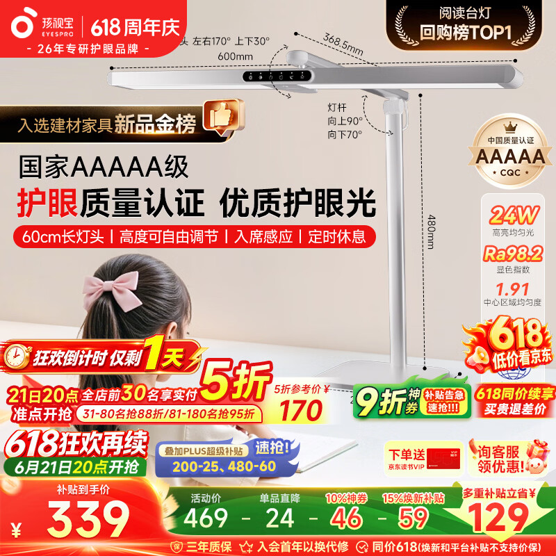 孩视宝国5A级全光谱儿童阅读护眼台灯护眼学习学生宿舍床头小夜灯L5A