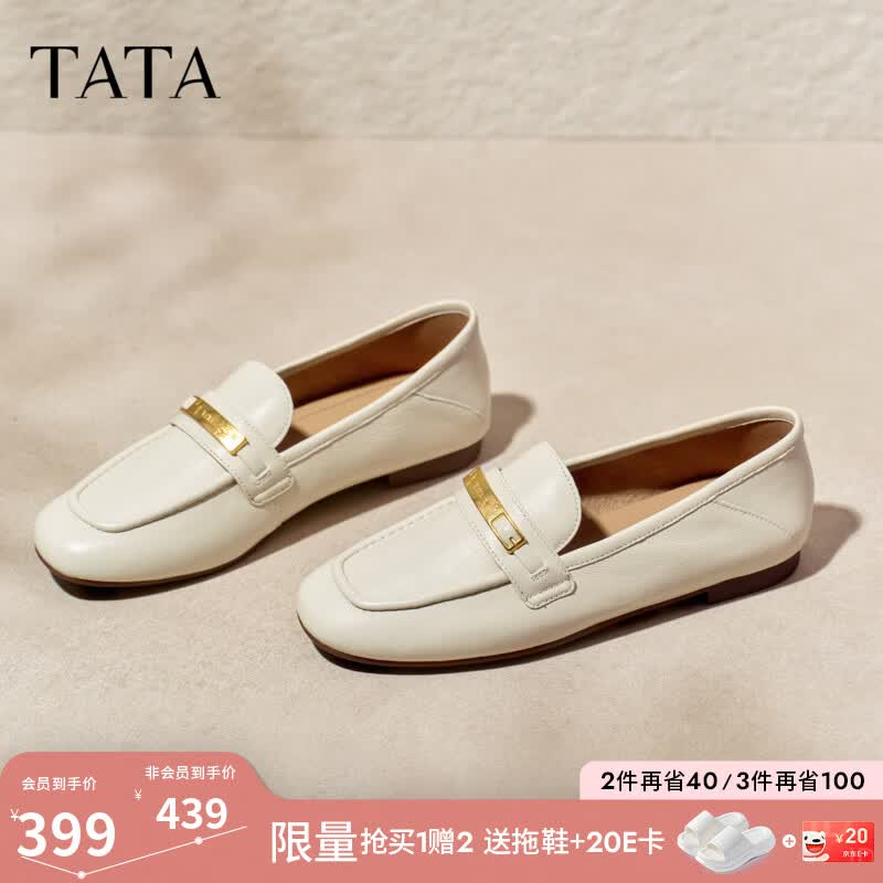 他她（TATA）平底乐福鞋女白色休闲小皮鞋软底单鞋女2026新款7QCE1CA6 米白 38