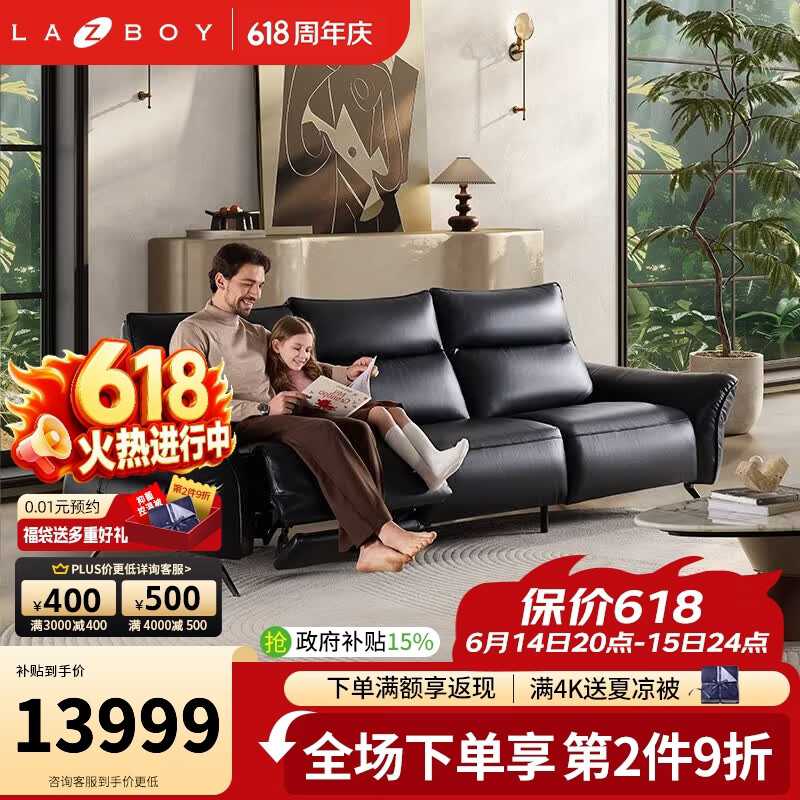 LAZBOY乐至宝太空探索26年新款客厅沙发0重力0靠墙半青皮功能电动沙发 钻石黑【零重力-半青皮】-三人双电动-2.91m