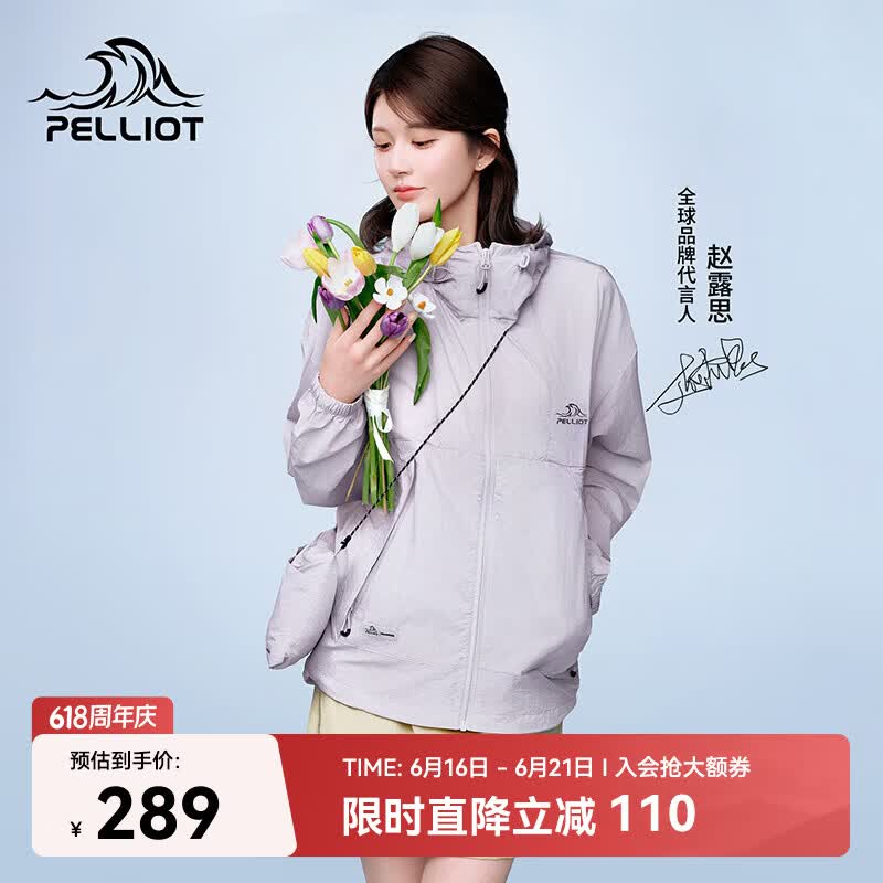 伯希和（Pelliot）【赵露思同款】小森林防晒衣服女凉感透气皮肤衣外套12421220紫M