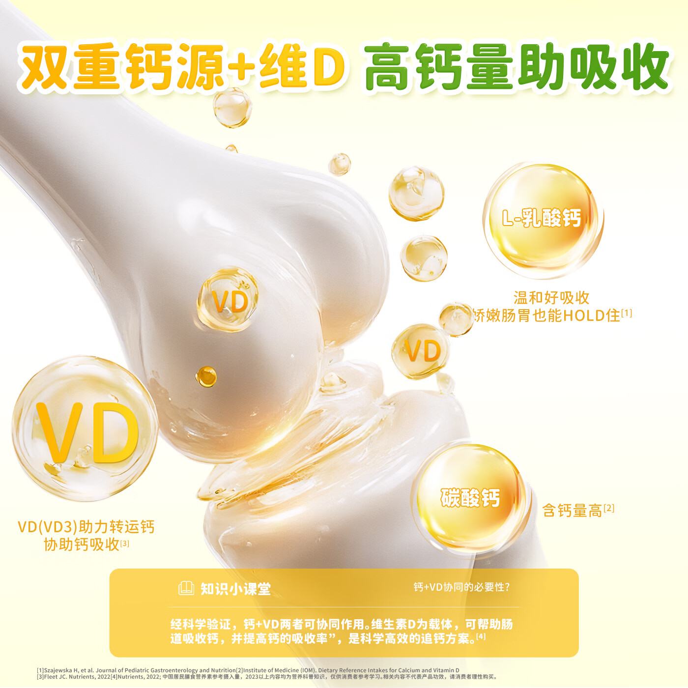 阿福乐钙铁锌硒口服液儿童成长液体钙青少年补钙锌维生素d3旗舰店 30条*3罐 丨到手90条+送vc口服液
