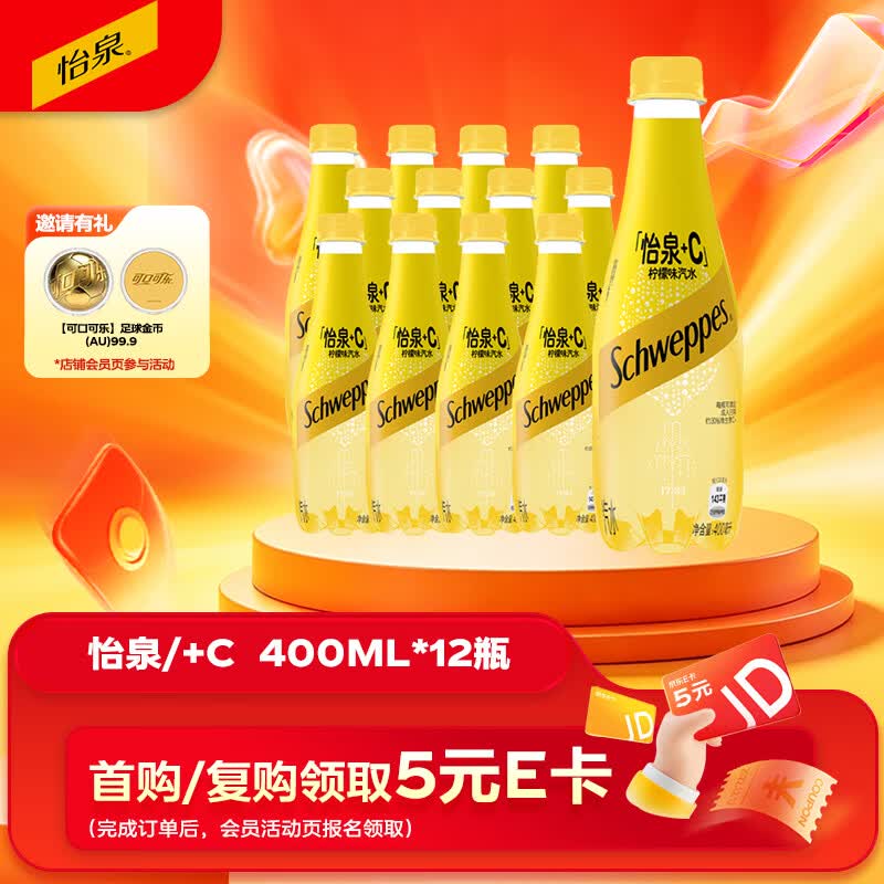 可口可乐怡泉可口可乐怡泉 Schweppes +C 柠檬味汽水 碳酸饮料 400ml*12瓶
