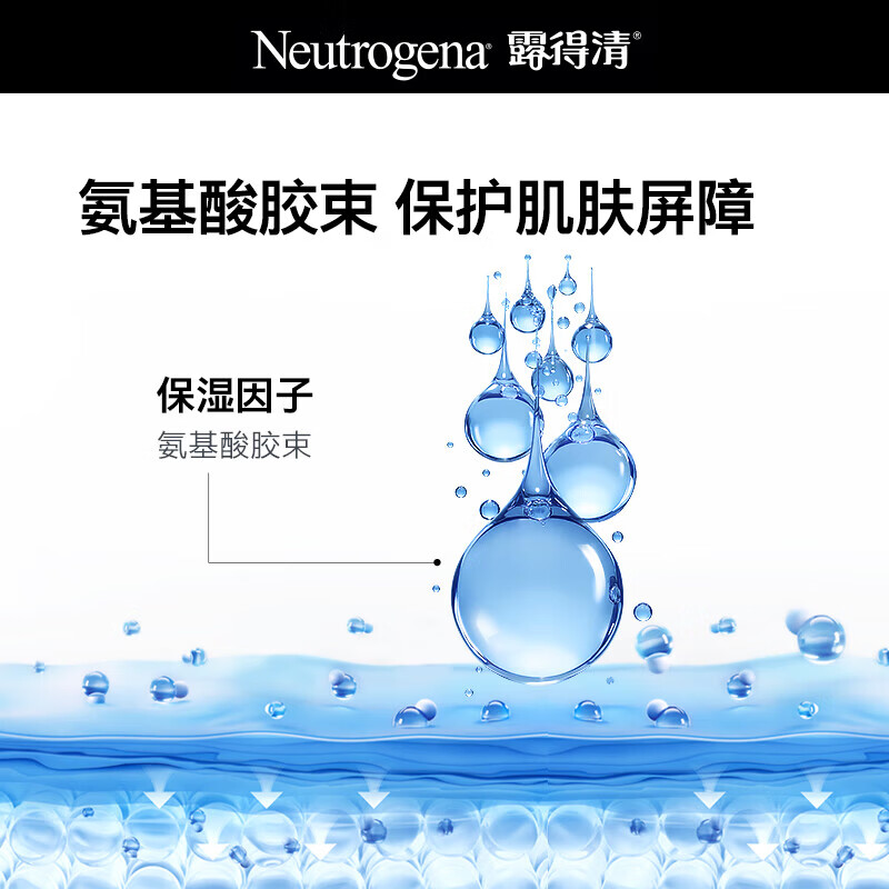 露得清（Neutrogena）氨基酸洁面乳150g深层净化氨基酸洗面奶母亲节礼物送妈妈 [加量不加价]氨基酸洁面150*2