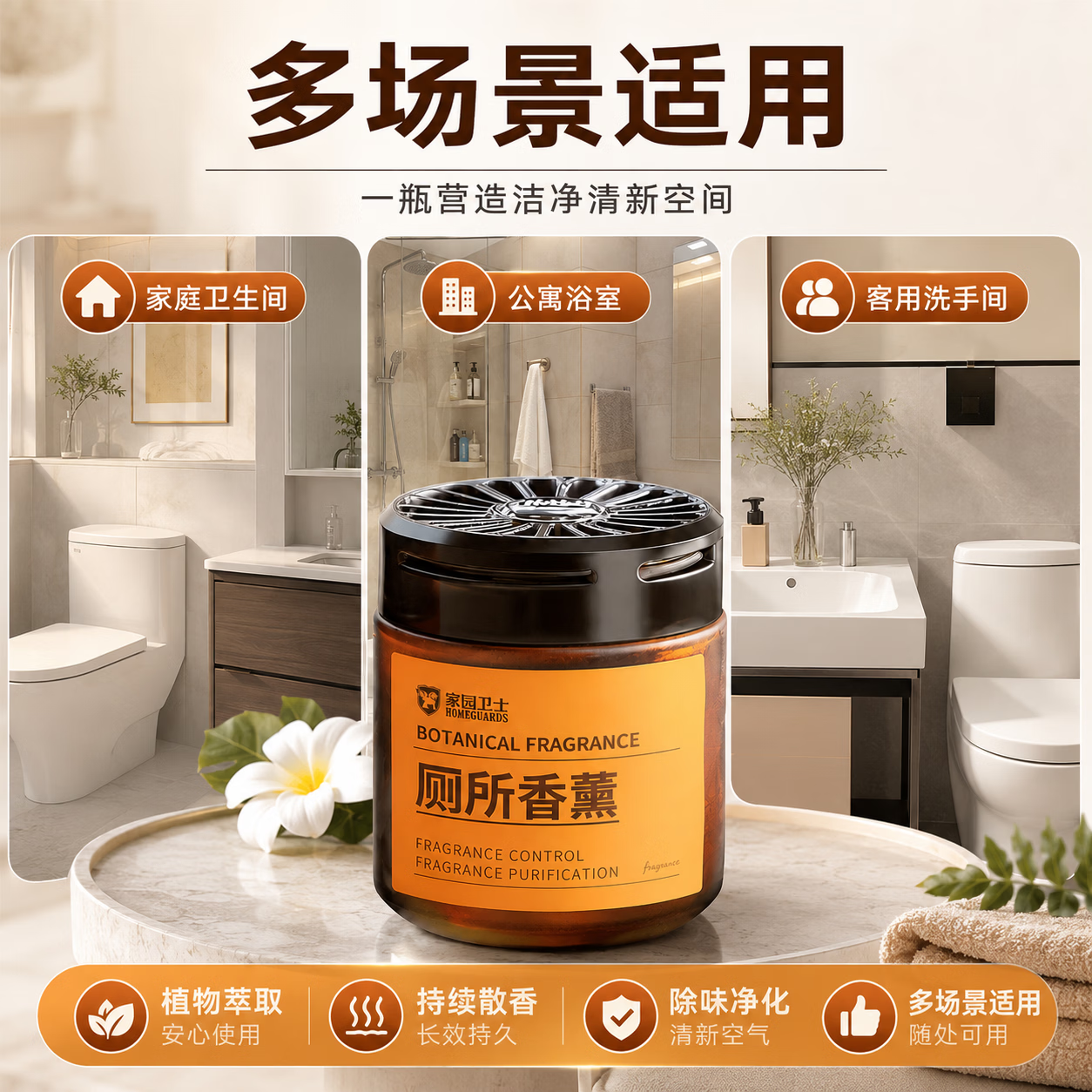 JCZS德国品牌厕所除臭去异味留香卫生间香薰香氛洗手间清新剂去异味 【2瓶装】桂花