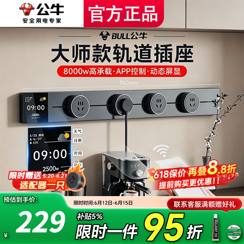 公牛轨道插座移动滑轨厨房餐边柜暗明装家用磁吸电力导轨滑动超薄插排 超值款【墨云灰】50cm+3个适配器