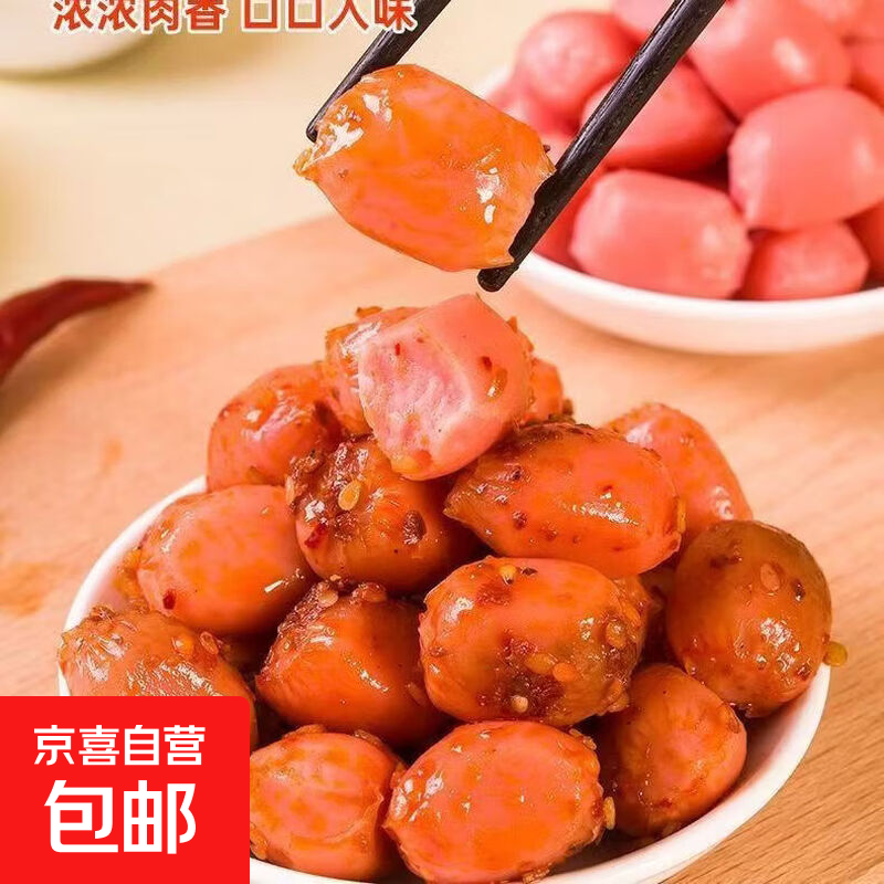 台式小香肠小肉枣休闲迷你烤肠香辣解馋小零食开袋即食小吃火腿肠 【混合口味】Q弹小肉枣5包/约50g（共10粒）