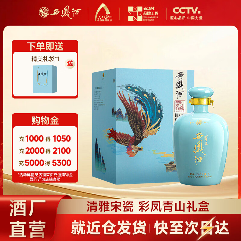 除了绿脖高瓶，西凤酒还有哪些正经拿的出手的酒款？一文教会你辨别它的嫡系产品+西凤酒品牌系列梳理+重点产品科普