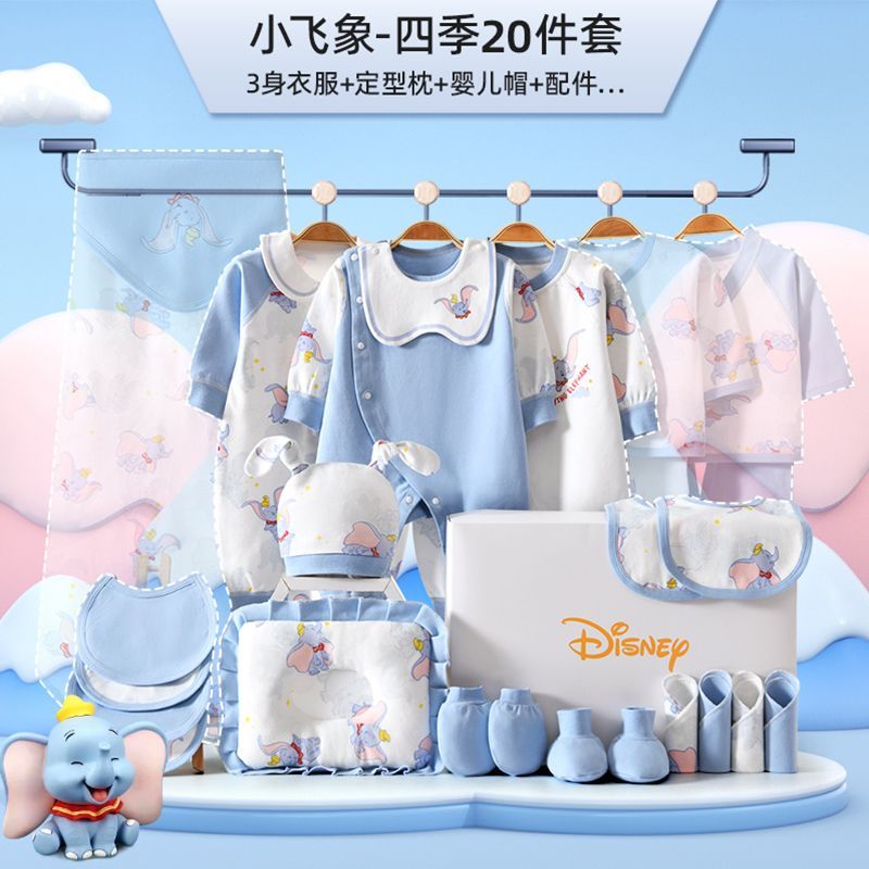 迪士尼(Disney)婴儿衣服礼盒套装纯棉宝宝初生用品新生儿见面满月高档礼物 Dumbo蓝色四季款20件 均码 73码(6-12个月)生日礼 京东折扣/优惠券