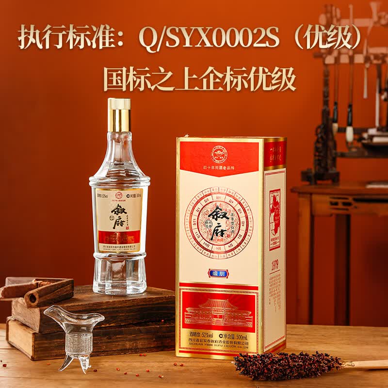 叙府酒 盛朋 五粮浓香型白酒 商务宴请接待酒 高端礼盒酒送礼长辈 52度 500mL 6瓶 整箱装