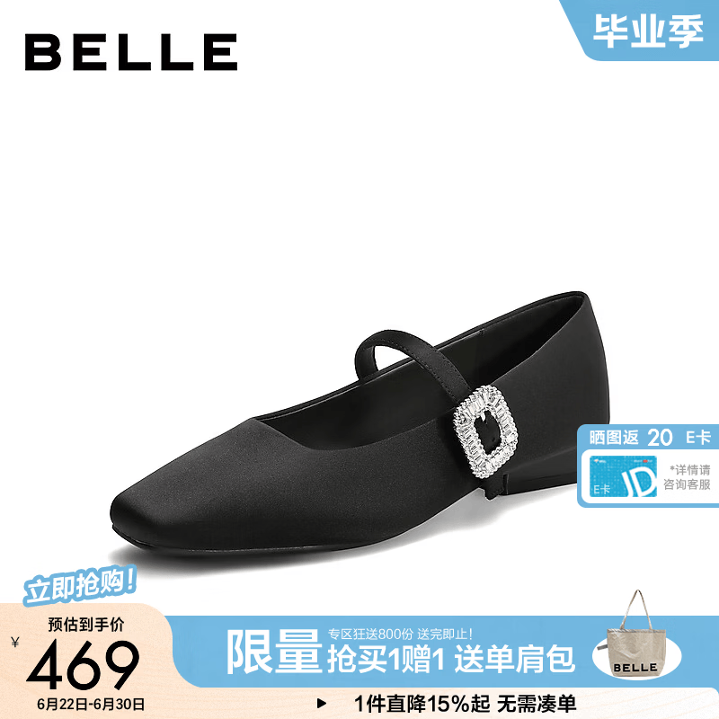百丽（Belle）高级简约玛丽珍鞋女26秋季新款利落小方头浅口单鞋B3141CQ6 黑色 38 (240mm)