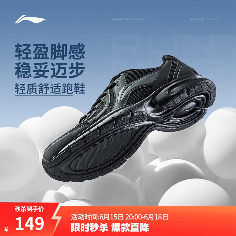 李宁运动鞋男鞋轻便透气网面拼接缓震跑步鞋黑色低帮软底休闲慢跑鞋 【透气网面】黑色/冷檀黑(141款)-4 【26年新款】 42