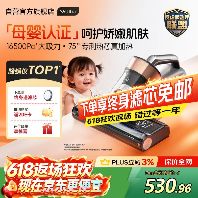 莱克吉米【母婴级TOP1】除螨仪大吸力吸尘S5Ultra家用床上高温杀菌小型手持去螨虫一体机【价保618】