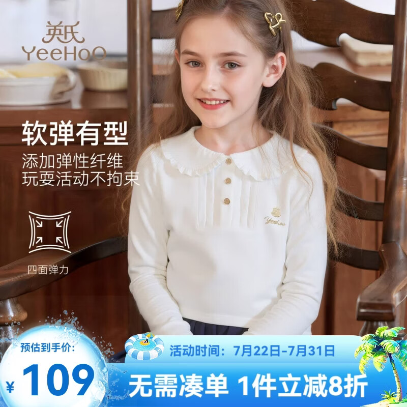 英氏（YEEHOO）女童T恤儿童长袖秋季小翻领polo衫中大童装时尚学院风上衣新款 字母荷叶花边领-白色 140