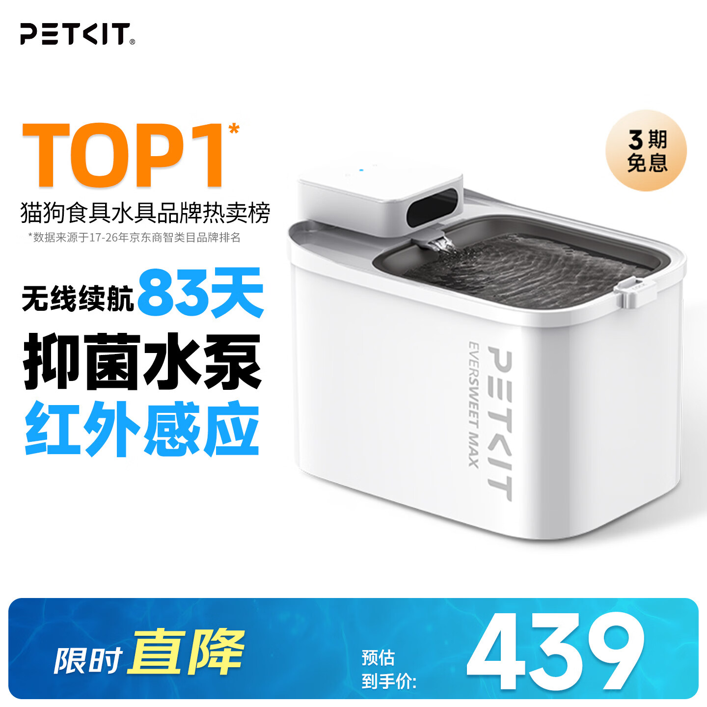 小佩宠物无线饮水机MAX plus373元 小佩智能宠物烘干箱PRO plus - 86线报