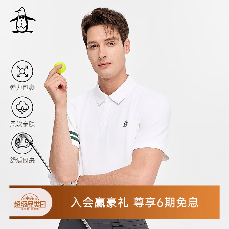 万星威（Munsingwear）【四面弹】Munsingwear万星威高尔夫夏季男士透气薄款短袖POLO衫 纯白 S