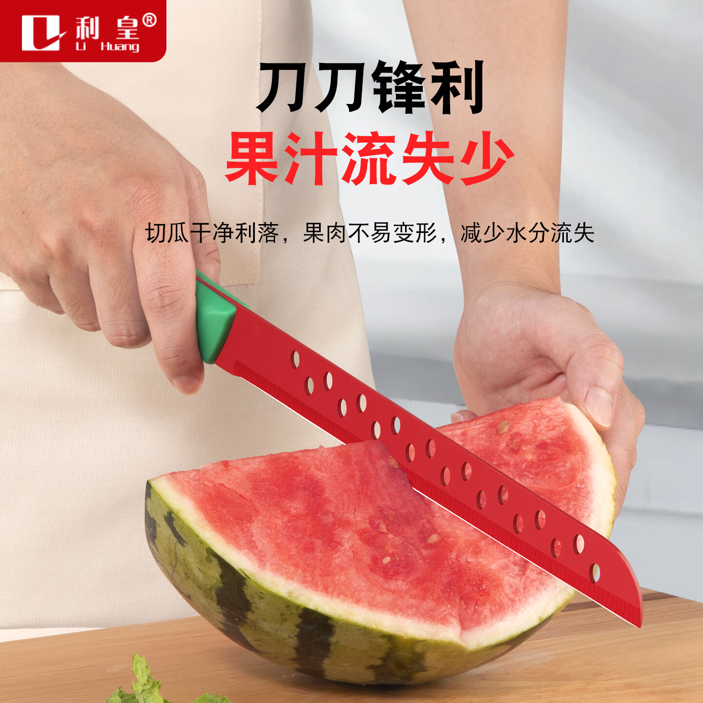 利皇切西瓜专用刀家用锋利切瓜果刀具厨房专业商用大号水果刀 【送刀套】西瓜刀