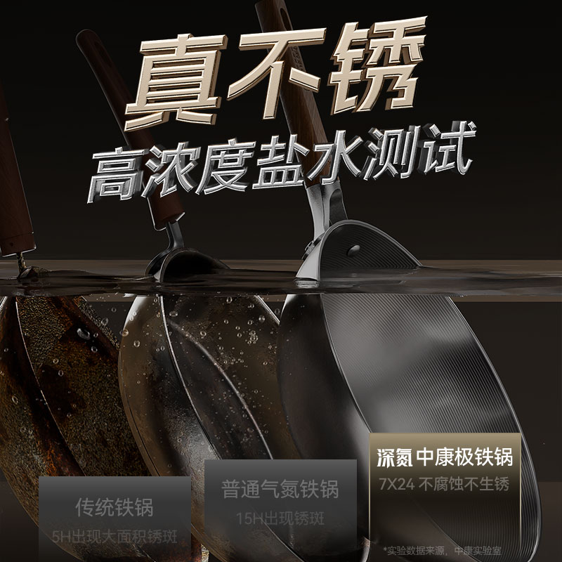 中康第四代铁锅精铁炒锅不粘锅防锈王无涂层氮化不锈电磁炉燃气通用 第4代深氮极铁锅平底 32cm