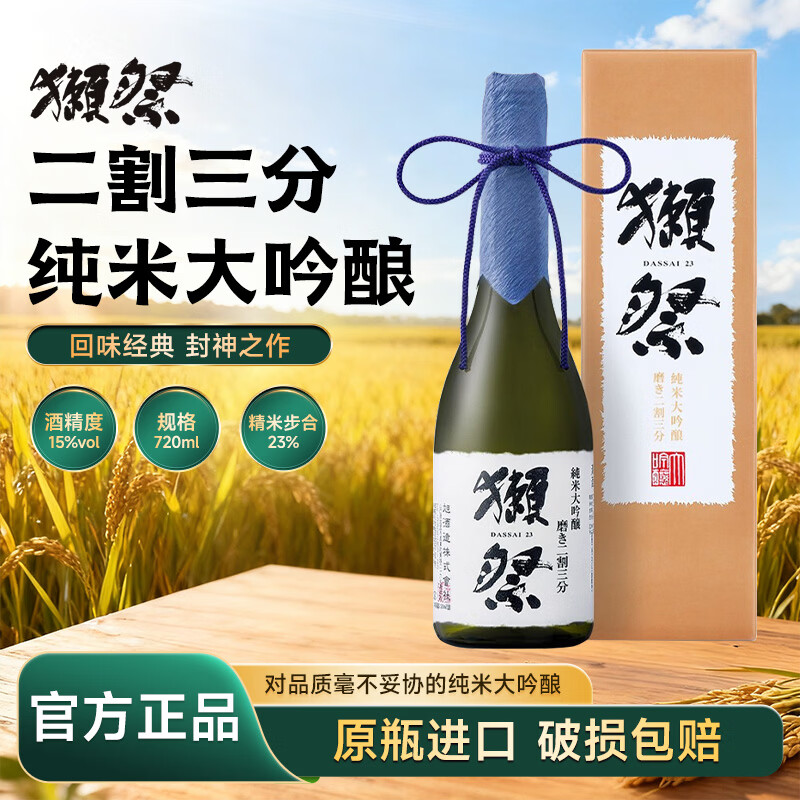 喝日本酒之前你应该知道的事，附各地区代表酒推荐