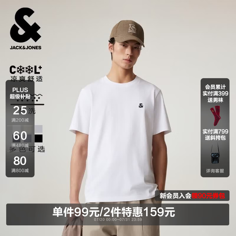 杰克·琼斯（JACK&JONES）26年男装新款【凉感】短袖T恤男士简约纯色透气打底耐洗半袖 A06本白色 常规 L （180）