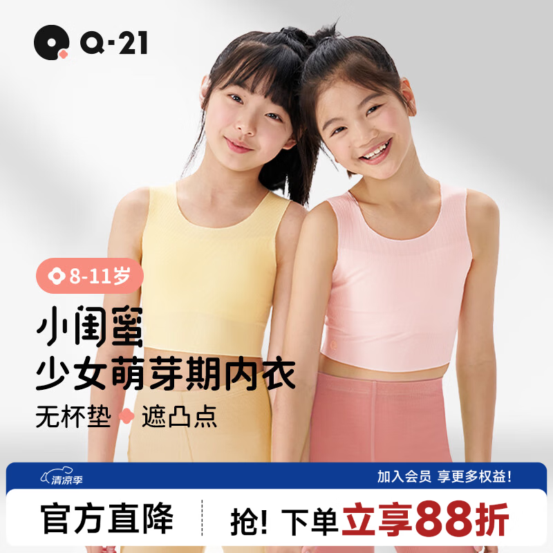 Q21【小闺蜜】少女内衣学生文胸透气吸汗运动无痕发育背心 香芋紫 150 L 【身高150-155cm 体重40-45kg】
