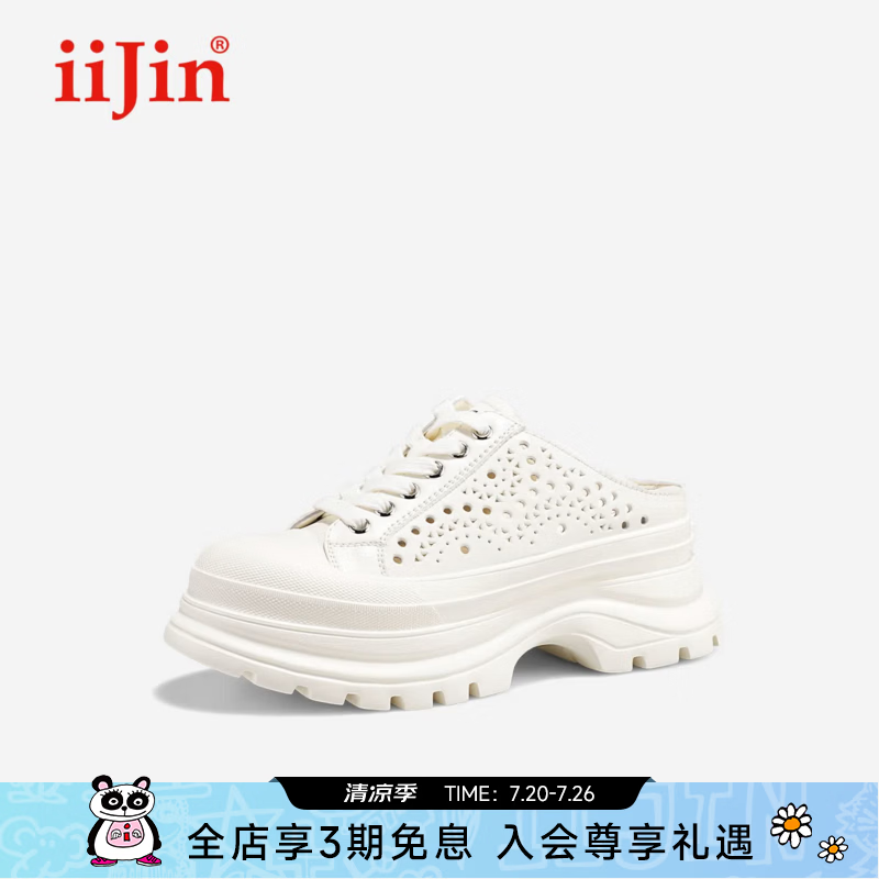 iiJin艾今2026夏新款8cm厚底内增高超轻透气冲孔一脚蹬半拖鞋女464CNB 米色 37