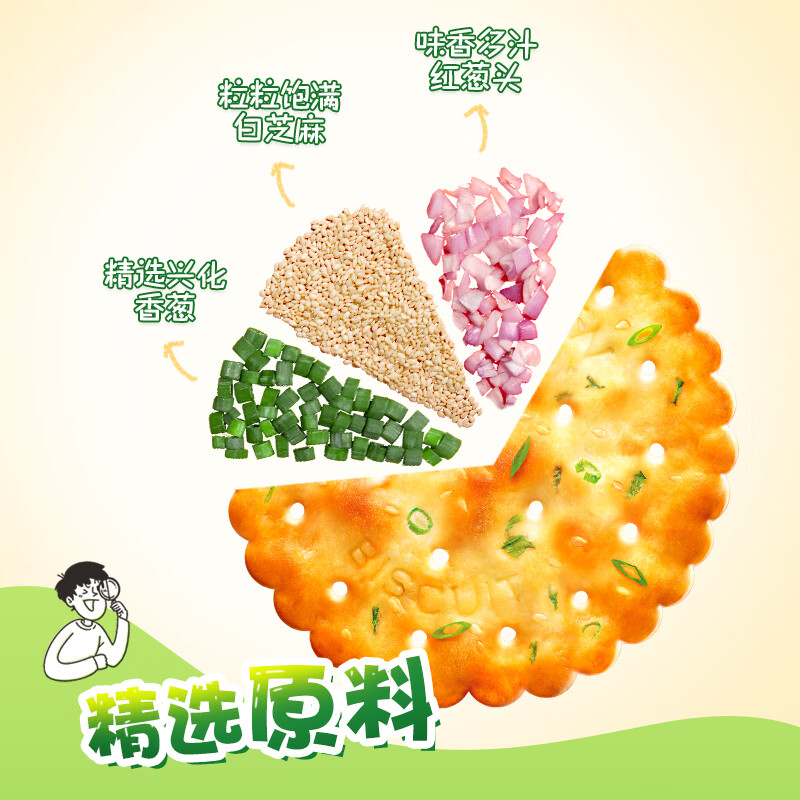 嘉顿休闲零食香葱薄脆饼干105g罐装早餐小吃零食饼干下午茶 香葱薄饼(105g*3)
