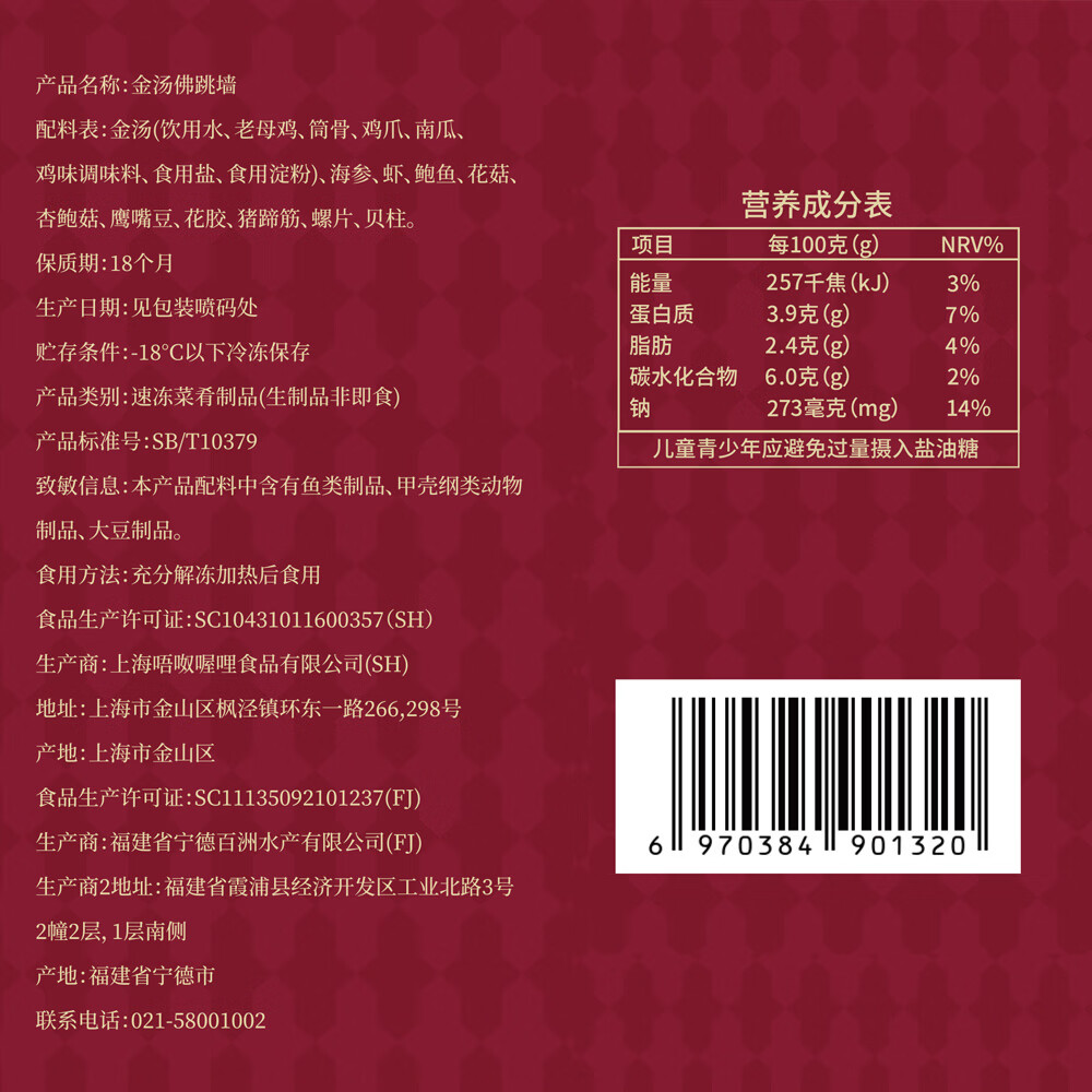 琴雨湾金汤佛跳墙2KG盆菜加热预制菜礼盒送礼中秋年货送礼袋