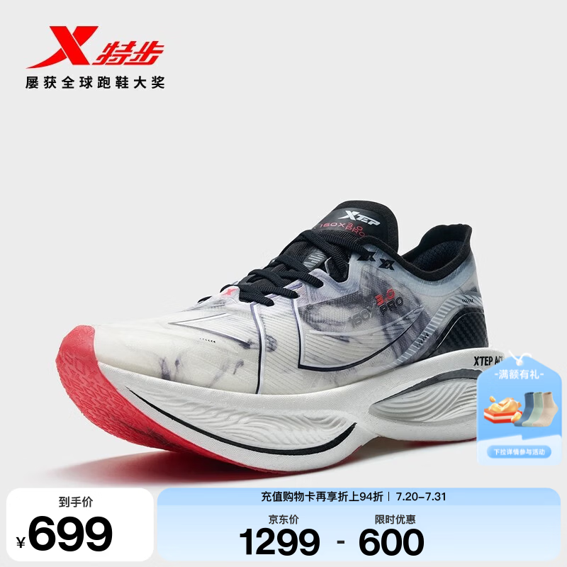 特步（XTEP）160X3.0pro跑鞋男中国马拉松跑记录同款碳板长跑耐磨缓震竞训鞋女 新白色/黑-男 41