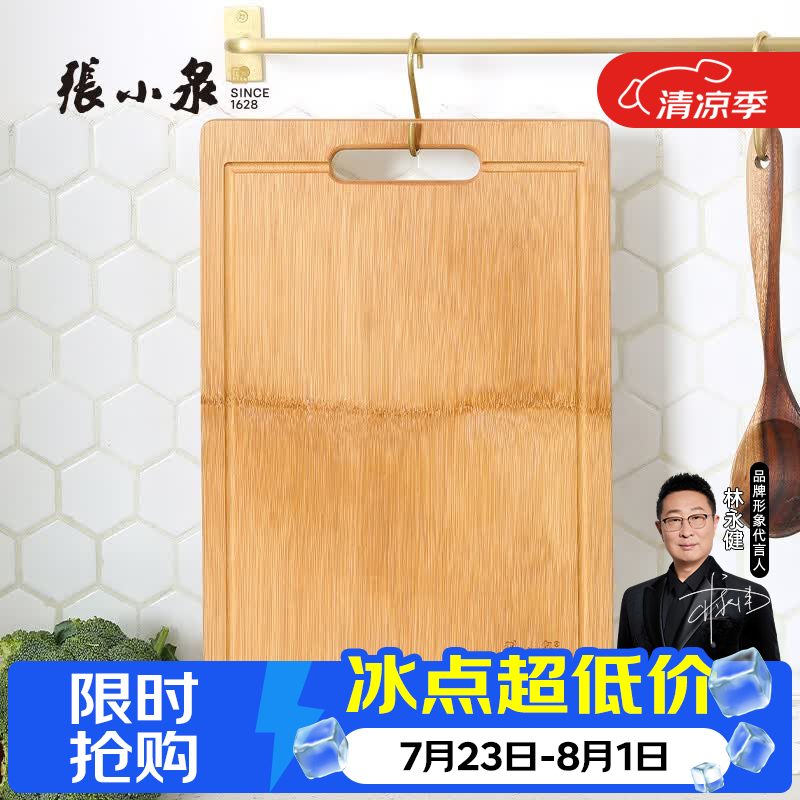 张小泉切菜板家用占板加厚粘板整竹切水果砧板案板大号加厚刀板 加厚本真整竹菜板【38x26x1.7cm】