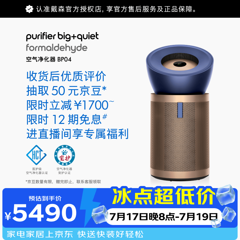 戴森（DYSON）BP04空气净化器新房除甲醛去猫狗皮屑 除宠物异味 母婴宠护认证 鼻炎养宠 多猫家庭
