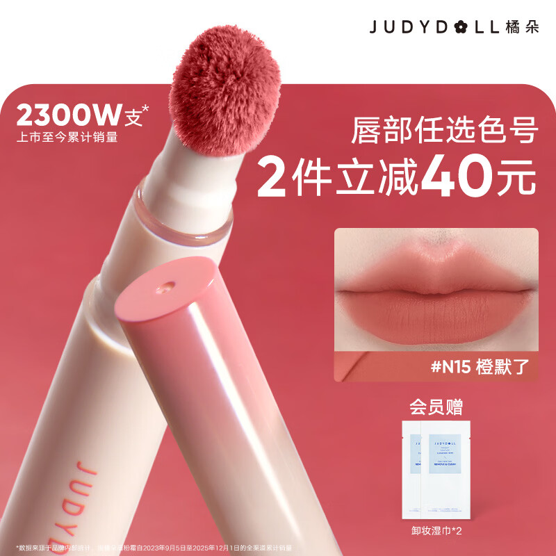 橘朵【2件减40】1.0唇粉霜口红哑光唇釉不沾杯淡唇纹滋润送女友礼物 【1.0 显白橙橘调】#N15橙默了1.9ml