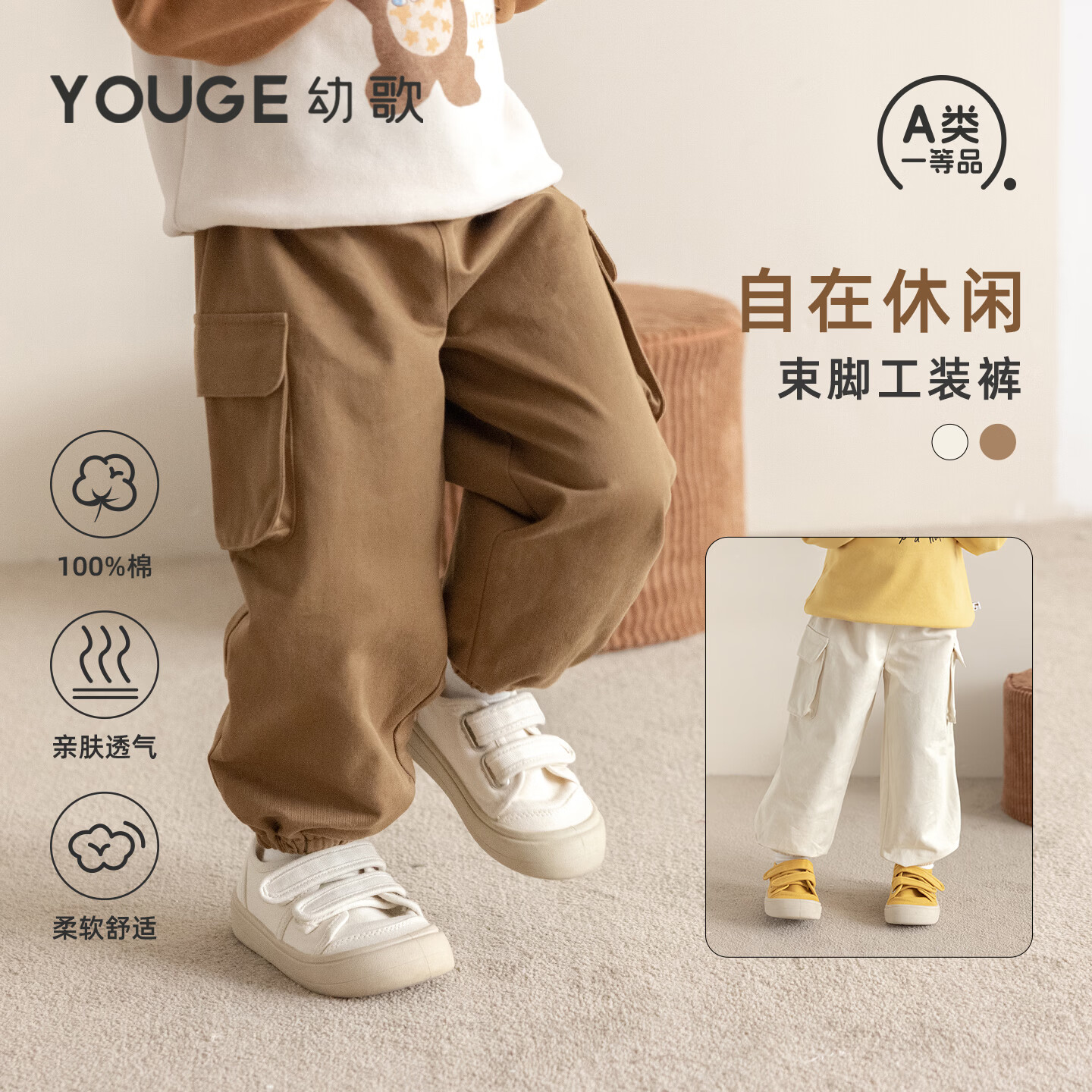 幼歌（YOUGE）婴幼儿亲肤纯棉山系大口袋裤子儿童宽松休闲束脚工装裤 深咖 100 cm