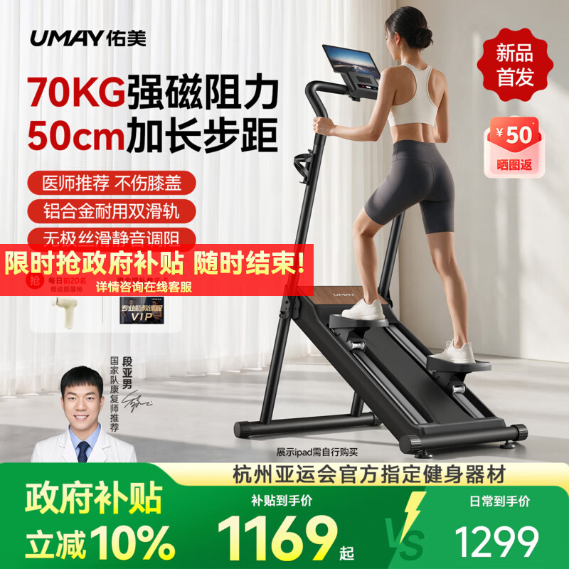 佑美磁控爬楼机家用健身爬坡机健身器材静音折叠踏步有氧运动器材P7 旗舰款黑-70kg峰值强阻-升级铝合金双轨道-折叠好收纳