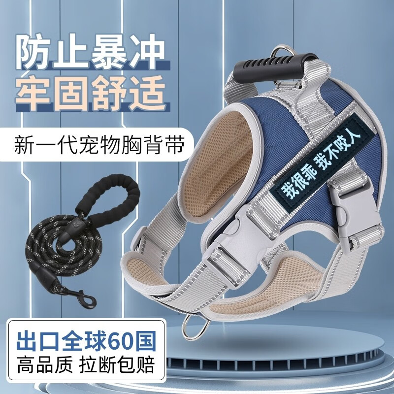 式胸背带拉布拉多链子中大型犬金毛狗狗牵引绳 深蓝 l (胸围60-81cm