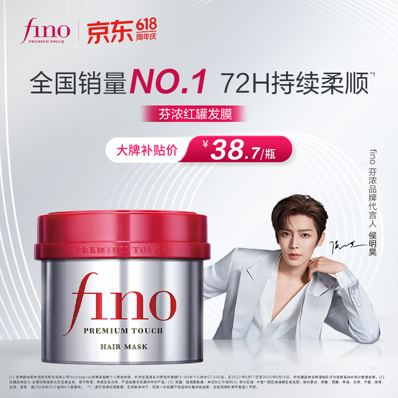 FINO芬浓发膜护发素新一代浓厚红罐发膜230g护发修护京东自营
