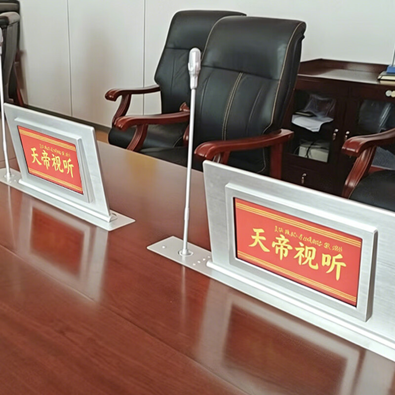 天帝视听无纸化会议系统液晶屏升降器办公隐藏式电脑桌面显示屏升降器会议室无纸化会议超薄降触摸一体机 SK-24