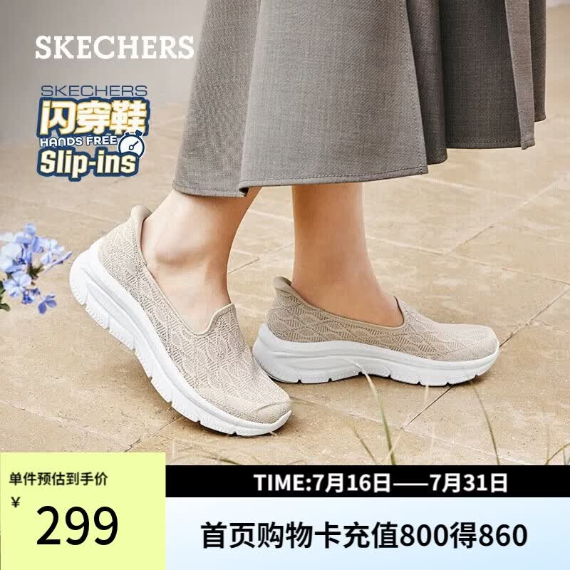 斯凯奇（Skechers）单鞋闪穿鞋女士夏季一脚蹬懒人鞋厚底浅口休闲健步鞋