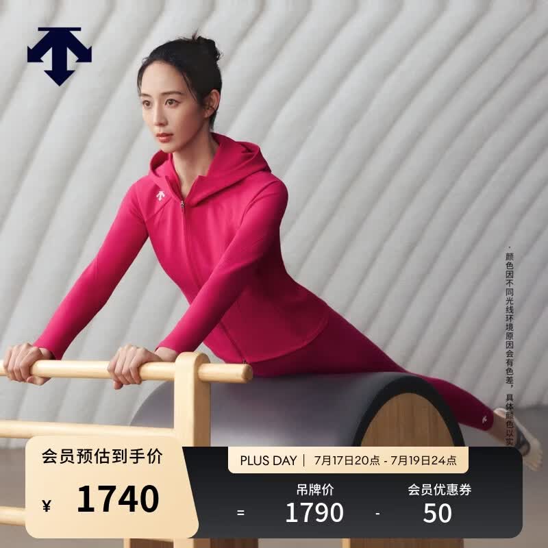 迪桑特（DESCENTE）【张钧甯同款】修身运动女士BODY FLEX花苞外套 HP-莓焰粉 L (170/88A)