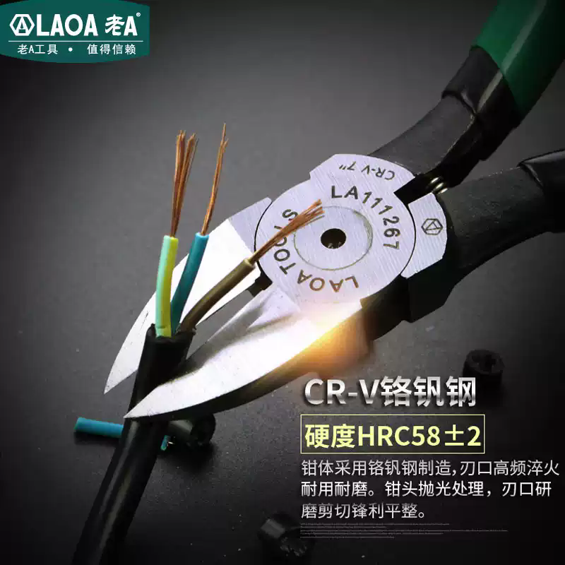 老A·LAOA水口钳工业型高达模型剪水口剪迷你斜口钳偏口钳子6寸5寸剪钳 水口钳 4.5寸LA111234
