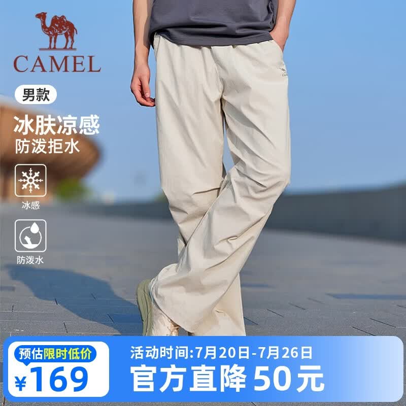 骆驼（CAMEL）夏季新款冰感软壳裤防晒直筒工装男户外防泼水休闲伞兵裤