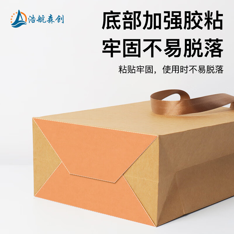浩航森创加厚牛皮纸包装手提礼品袋 服装茶叶送礼购物包装袋商务会议纸袋 新款牛皮纸袋 25*13*32cm 10个