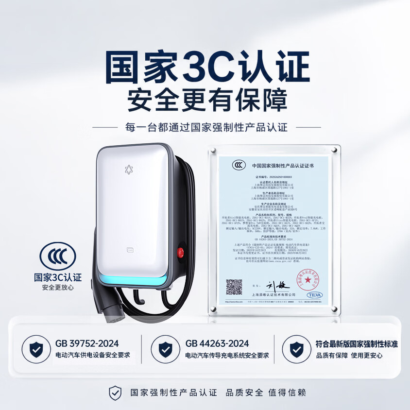 挚达充电桩7kw家用3C认证新能源电动汽车交流充电器适配特斯拉小米小鹏问界理想蔚来极氪大众埃安吉利