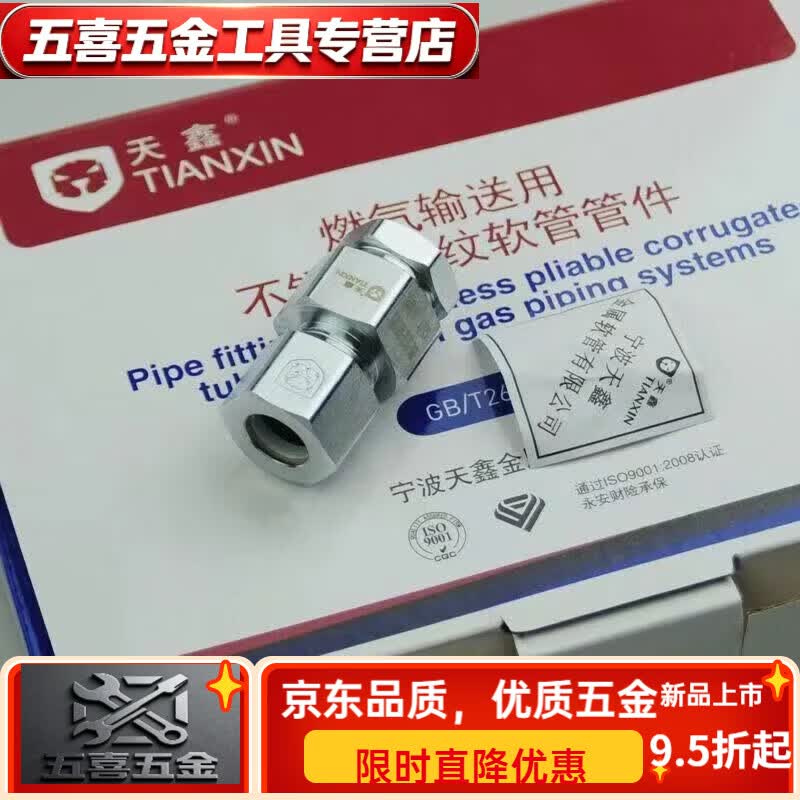 CLCEY宁波不锈钢燃气波纹管燃气输送管埋墙管金属软管3分4分 天鑫3分管径燃气管一卷30米