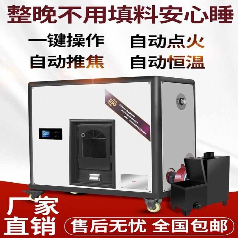 猎钢狼生物质颗粒取暖炉暖气片地暖供暖全自动水暖家用热水采暖锅炉环保 600平方双色