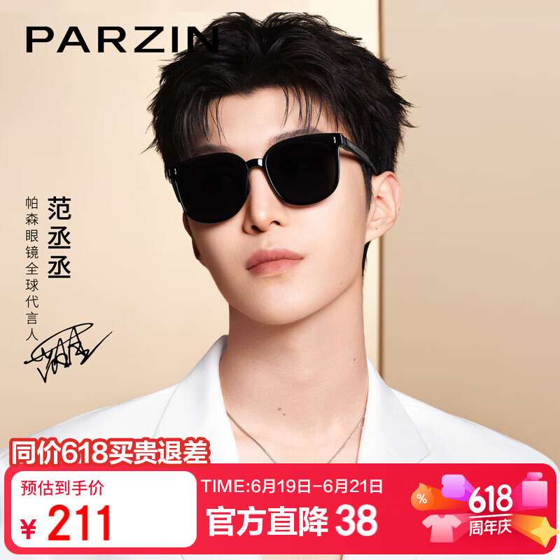 帕森（PARZIN）可折叠偏光太阳镜女 范丞丞同款眼镜驾驶墨镜男父亲节礼物PZ91690
