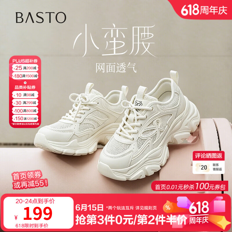 百思图2026夏季新款老爹鞋时尚潮流街头运动女休闲鞋B3151BM6 米色 36