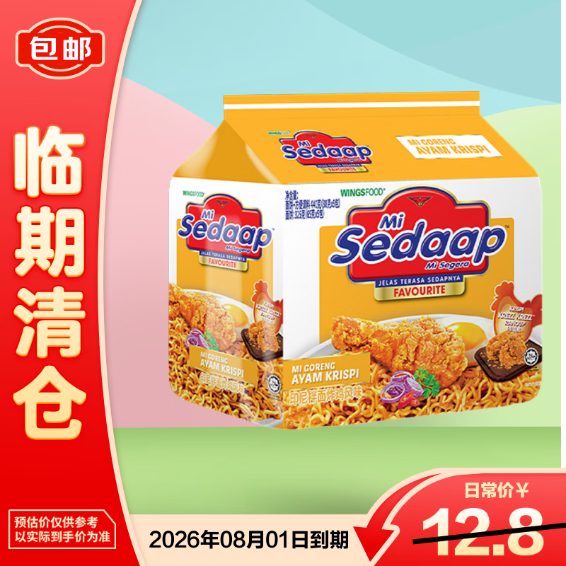 辉英喜达印尼拌面炸鸡风味440g【临期清仓】