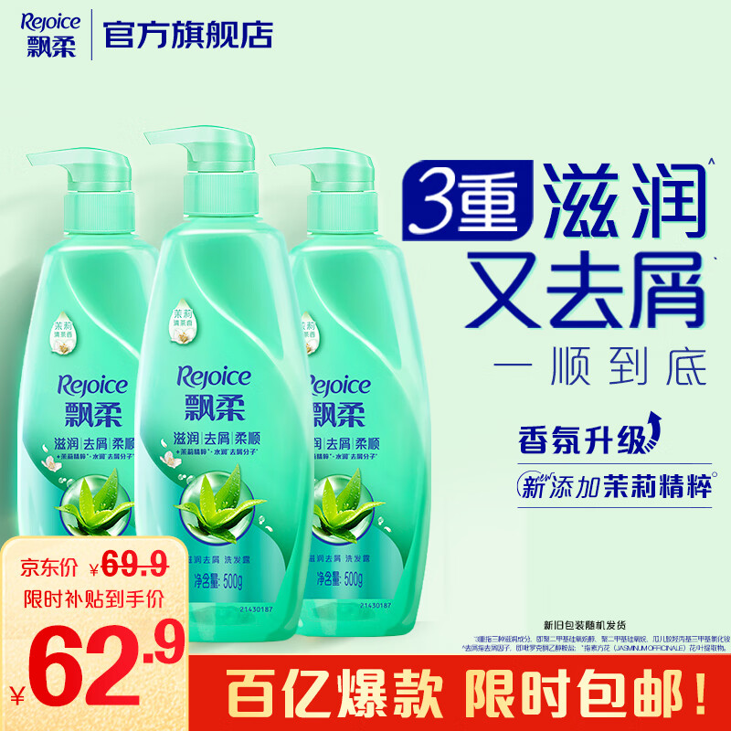 柔顺控油，育发防脱，紫吕洗发水测评